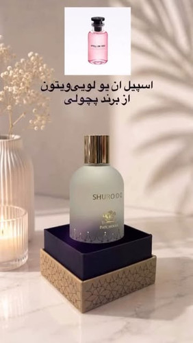 ادکلن اسپیل ان یو لویی ویتون